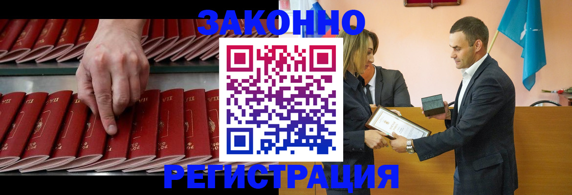 регистрация для школы в Керчи