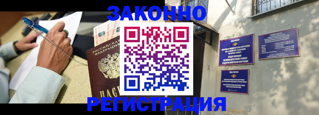 прописка в квартире в Керчи