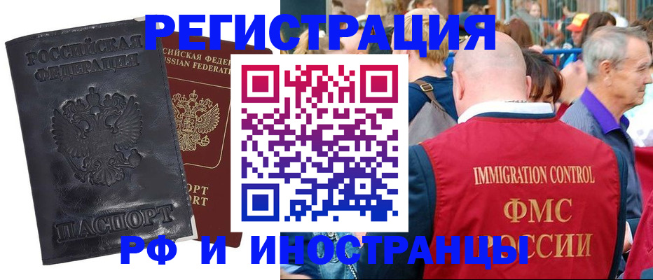 купить прописку в Керчи