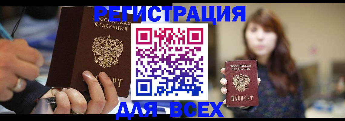 прописка для школы в Керчи
