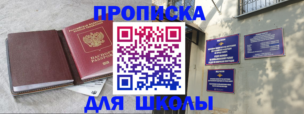 купить прописку в Керчи