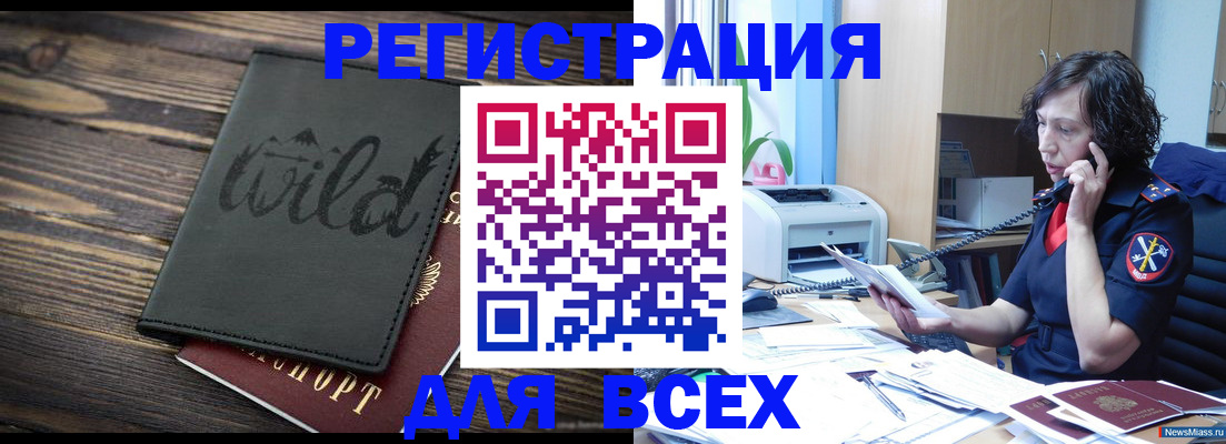 прописка иностранных граждан в Керчи