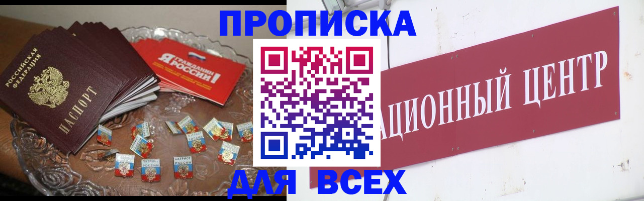 прописка регистрация в Керчи