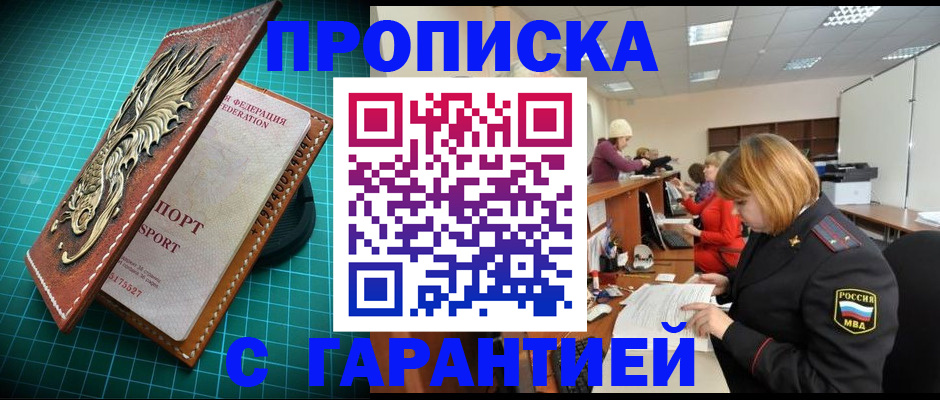 прописка для школы в Керчи